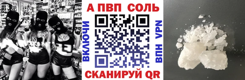 А ПВП VHQ  Купить закладки  Медногорск 
