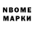 Марки 25I-NBOMe 1500мкг Reneda Bailey