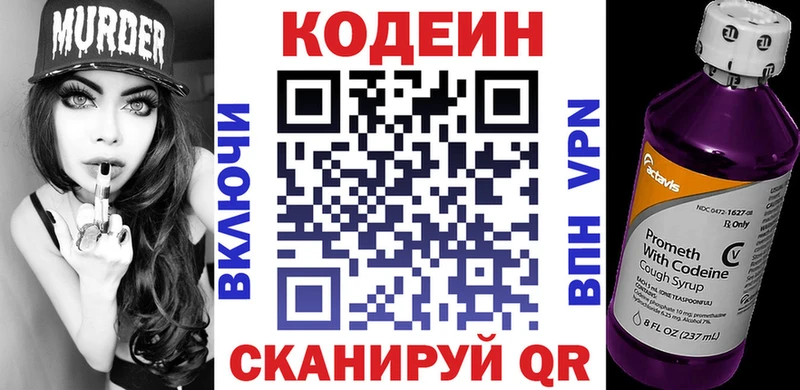 Купить где  Медногорск  Кодеиновый сироп Lean Purple Drank 