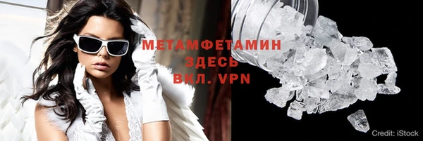 метамфетамин Бронницы