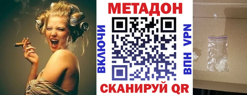 МЕТАДОН VHQ  Купить  Медногорск 